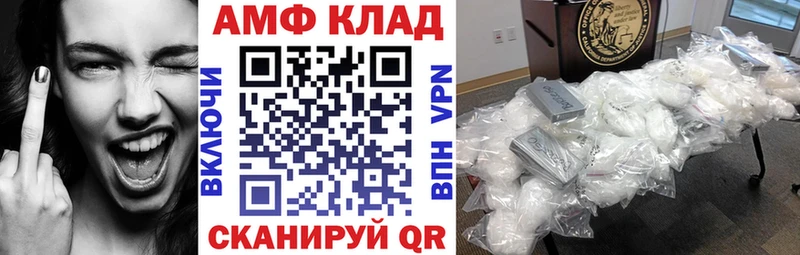 АМФ VHQ  Купить где  Саяногорск 