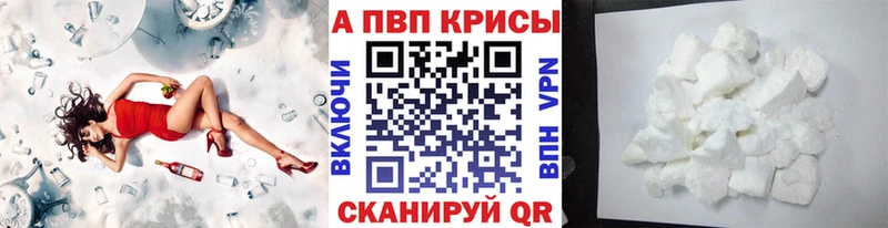 A-PVP мука  Купить где  Саяногорск 